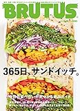 BRUTUS(ブルータス) 2016年 9/15 号 [365日、サンドイッチ。]