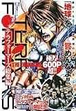 テラフォーマーズ総集編 THE OMNIBUS (集英社マンガ総集編シリーズ)