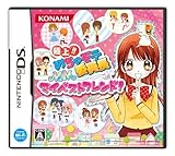 極上!!めちゃモテ委員長 MMマイベストフレンド!