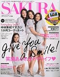 SAKURA (サクラ) vol.7 2009年 10月号 [雑誌]