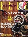 Elle a table (エル・ア・ターブル) 2013年 11月号 [雑誌]