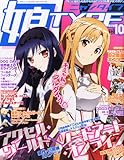 娘TYPE (ニャンタイプ) 2012年 10月号 [雑誌]