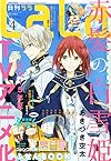 La・La(ララ) 2015年 04 月号 [雑誌]