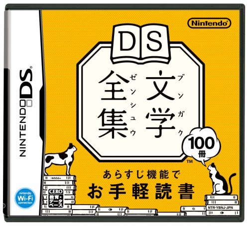 無くてもいいが あると手が出る Ds Ds占い生活 忍之閻魔帳