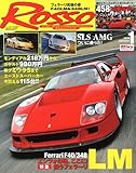 Rosso (ロッソ) 2010年 01月号 [雑誌]