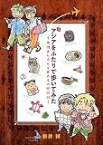 新井祥 Ikkanのオフィシャルブログ Ikkanのkaijin Mania Powered By Ameba