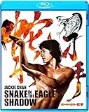 蛇拳 HDデジタル・リマスター版 [Blu-ray]