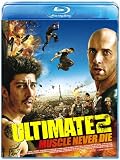 アルティメット2 マッスル・ネバー・ダイ [Blu-ray]