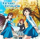 TVアニメ「true tears」ドラマCD