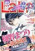 LaLa (ララ) 2014年 09月号 [雑誌]