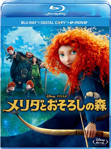 メリダとおそろしの森 ブルーレイ(3枚組/デジタルコピー & e-move付き) [Blu-ray]