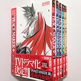 新撰組異聞PEACE MAKER 新装版 コミック 1-5巻セット (BLADE COMICS...