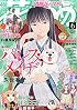 別冊花とゆめ 2015年 06 月号 [雑誌]