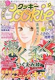 いつもときめいて ときめきトゥナイト番外編 Cookie09年9月号 更新が追いつかないけど読んでます