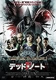 デッド・ノート [DVD]