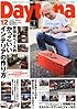 Daytona (デイトナ) 2012年 12月号 Vol.258
