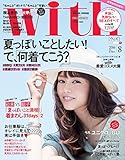 with(ウィズ) 2016年 08 月号
