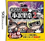 おさわり探偵 小沢里奈 シーズン2 1/2 ~里奈は見た!いや、見てない~ ぐっどぷらいす