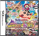 クレヨンしんちゃん ショックガ~ン! 伝説を呼ぶオマケ大ケツ戦!!