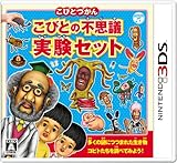 こびとづかん こびと観察セット 攻略 3ds ゲームの進め方 捕獲方法 罠の作り方などのメモ へたれちゃんの罰ゲームライフ あつまれ とびだせどうぶつの森amiibo 攻略法