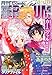 Comic ZERO-SUM ( コミック ゼロサム ) 2010年 03月号 [雑誌]