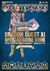 ドラクエ11 結局 自キャラの名前に小文字を入れたくて 普通にスタート プレイ日記 1 ゲーム三昧 狩人と猫の冒険宿