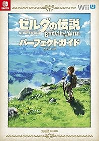 アミーボのウルフリンク 5分でハートを個に増やす方法 ゼルダの伝説 ブレスオブザワイルド ゲーム三昧 狩人と猫の冒険宿