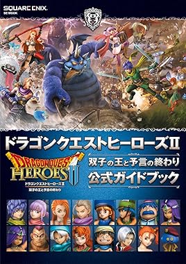 Dqh2 ゲームクリア後の特典と 強くてニューゲームの引継ぎについて ゲーム三昧 狩人と猫の冒険宿