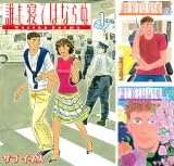 [まとめ買い] 誰も寝てはならぬ（モーニングコミックス）