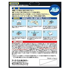 ノミとりホイホイの使い方