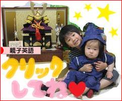 にほんブログ村 英語ブログ 親子英語へ