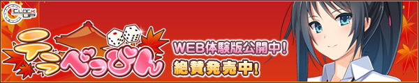 『テラべっぴん』応援中です！