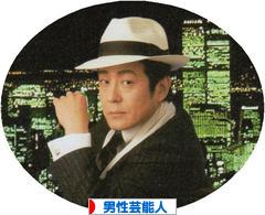 にほんブログ村 芸能ブログ 男性芸能人・タレントへ