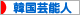 にほんブログ村