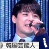 にほんブログ村 芸能ブログ 韓国芸能人・タレントへ