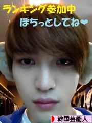 にほんブログ村 芸能ブログ 韓国芸能人・タレントへ