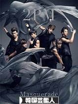 にほんブログ村 芸能ブログ 韓国芸能人・タレントへ