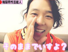 にほんブログ村 芸能ブログ 韓国男性芸能人・タレントへ