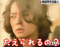 にほんブログ村 芸能ブログ 韓国男性芸能人・タレントへ