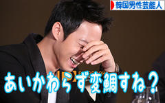 にほんブログ村 芸能ブログ 韓国男性芸能人・タレントへ