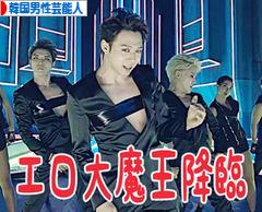 にほんブログ村 芸能ブログ 韓国男性芸能人・タレントへ