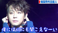 にほんブログ村 芸能ブログ 韓国男性芸能人・タレントへ