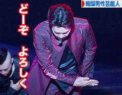 にほんブログ村 芸能ブログ 韓国男性芸能人・タレントへ