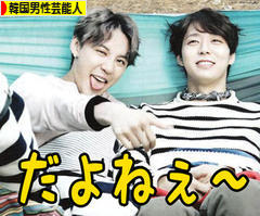 にほんブログ村 芸能ブログ 韓国男性芸能人・タレントへ