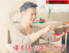 にほんブログ村 芸能ブログ 韓国男性芸能人・タレントへ