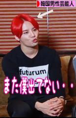 にほんブログ村 芸能ブログ 韓国男性芸能人・タレントへ