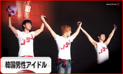 にほんブログ村 芸能ブログ 韓国男性アイドル・アイドルグループへ