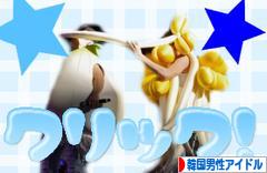 にほんブログ村 芸能ブログ 韓国男性アイドル・アイドルグループへ