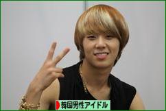 にほんブログ村 芸能ブログ 韓国男性アイドル・アイドルグループへ