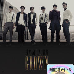 にほんブログ村 芸能ブログ 韓国男性アイドル・アイドルグループへ